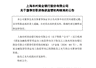 沪农商行董事陈昊之任职资格获准