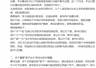 小红书:对“ab搭子”“运动搭子”“户外搭子”等搜索词进行内容规范