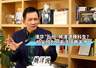 清华“丘班”将清退预科生?掐尖班为何无法培养天才