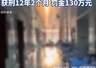 70后医院主任伙同女友受贿2392万元,一台设备收数十万好处费,通过App答题受贿,两人有31套房产;本人获刑十二年二个月,女友获刑七年