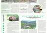 庆阳:深挖文旅资源 激活县域经济