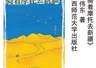 一万公里的摩托之旅