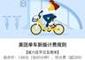 最近的北京人，已经骑不起共享单车了