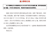 贵州茅台:上调飞天茅台i茅台平台零售价及合同价