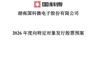 A股半导体公司，超50亿元加码端侧AI