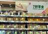 7-Eleven杀入新鲜零食赛道