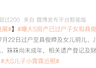 大S遗产最新进展:具俊晔与一双儿女各持三分之一房产 汪小菲代未成年子女办理相关手续