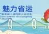 阳江海陵岛这处网红临崖观景平台已拆除 多年安全隐患终清零