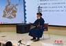 “归来的绝唱”科尔沁蒙古史诗唱谈会上 国家级非遗“好来宝”传承人献唱
