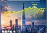 韩国股市38天暴跌等同全年GDP 超122亿资金遭强平