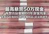 广西警方悬赏50万征集1994年命案线索 正告涉案人员尽快自首