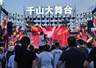 1日晚千山大舞台人气爆棚 千山夜游成夏夜爆款打卡地