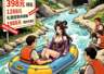 洛北河漂流现1988元付费“临时女友”服务 文旅监管需破切割式治理套路