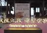 永城汉风九里夜游季火热开启 皇沟馥香夜宴引客体验汉风美酒