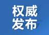 徐州文旅执法典型案例曝光 净化旅游消费环境