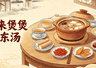岭南伏天要喝这碗汤 赤豆冬瓜鸭肉汤清暑祛湿不耗阴