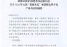 我院油菜衍生酸奶入选2026年蓉城有礼成都特色伴手礼