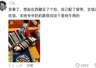 云南一女游客买旅游纪念品 事后发现竟是丧葬品