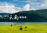 2026滇池国际咖啡文化嘉年华 迪庆高原歌舞惊艳登场