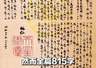 勿忘历史，吾辈自强！ 81年前的今天日本投降，日本天皇《终战诏书》全篇815字，无一字言败，无一字悔过，无一字称降