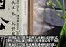 网传“凹公酒”为贾平凹授权？酒企回应：从未合作！