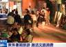 视频丨老街改造、夜游玩法上新 新业态不断激活暑期文旅消费