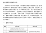 冲上热搜!上市公司组织百人抢公章?晶圆代工企业称已报警