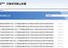 “创系列”又一指数上报新产品,9家公募齐报创业板电池ETF