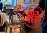 上海一饭店将蜜雪冰城倒进高脚杯卖398元？警方：不实，造谣者已行拘