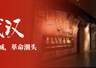 秋天的第一场旅行，从“红色”开始