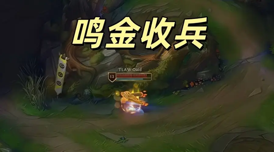 MSI开赛仅一天,就出现假赛操作!韩国中单卖杀人书,重现鸣金收兵