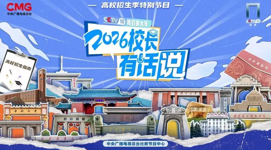 高考分数刚出,央视下场帮忙选专业,堵住人才浪费的口子!