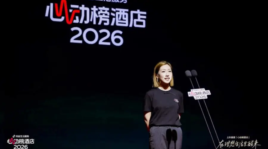 从“好酒店”到“好度假”，抖音生活服务2026“心动榜酒店”发榜，带动体验经济持续升温