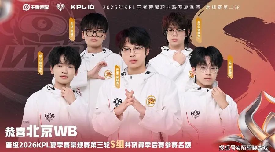 原创KPL战报：WB八连胜锁定季后赛，AG拿下KSG排名第三，九尾在LGD菜！