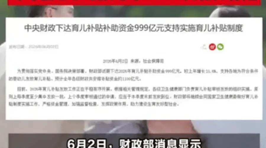 一年1100亿补贴养娃,家长细算账后仍喊不够