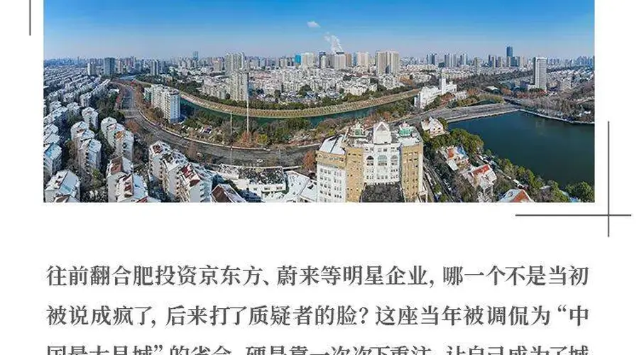长鑫上市或浮盈万亿 合肥豪赌中国芯片赢麻了