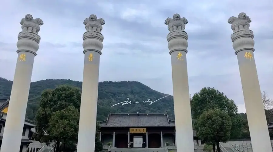 国内唯一以印度君主命名的寺庙就在宁波