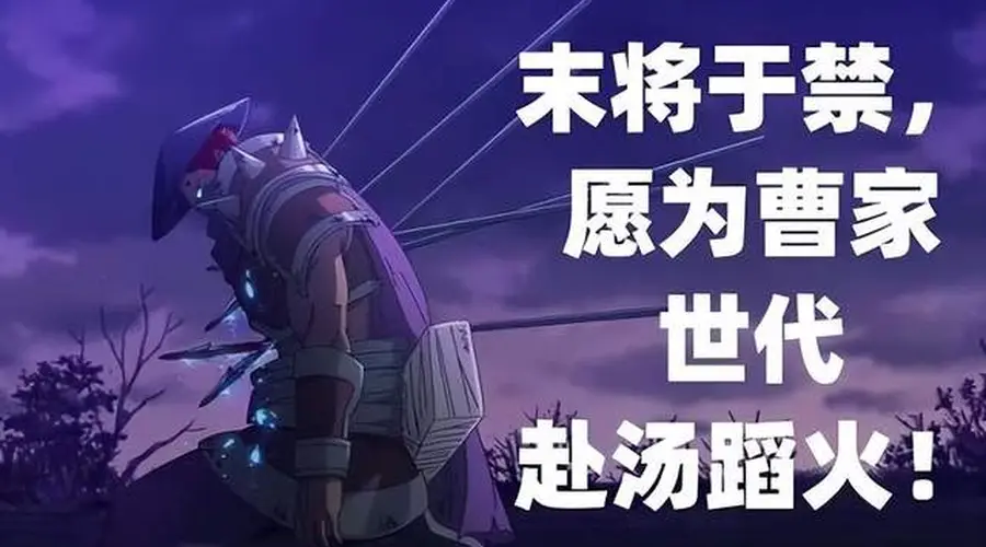 率土之滨联动镇魂街：于禁为何成为忠义象征？