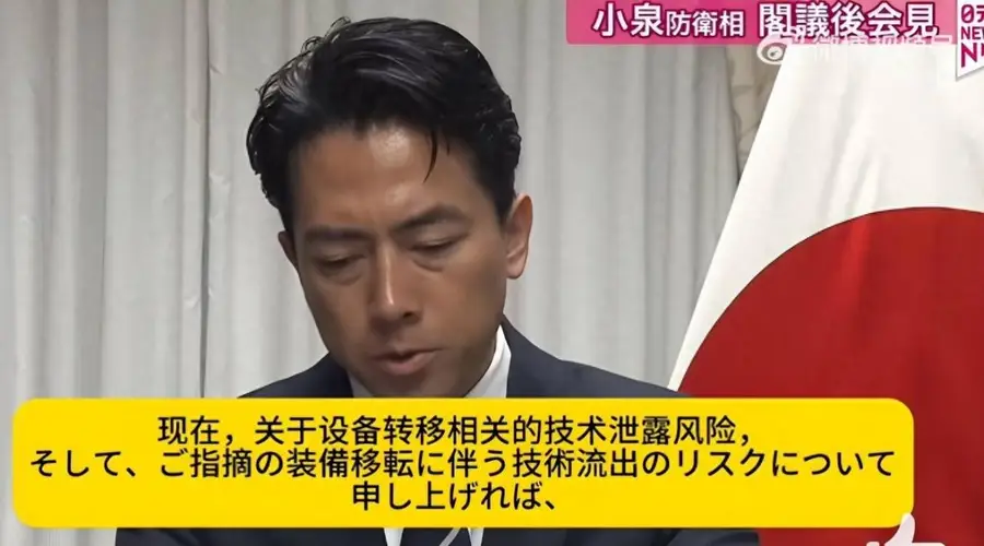小泉进次郎担忧中国获取日本武器技术 并呼吁加强防范