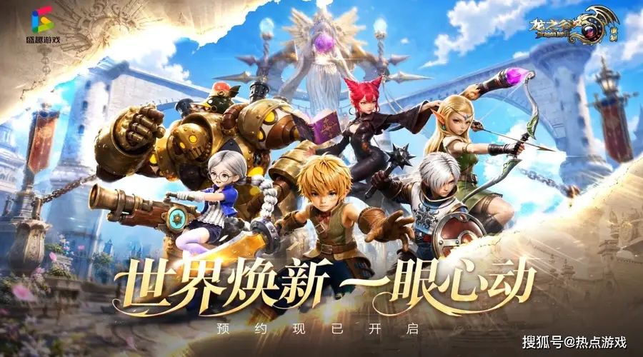 等了十几年《龙之谷：重制》终于来了美术重做老玩家看哭