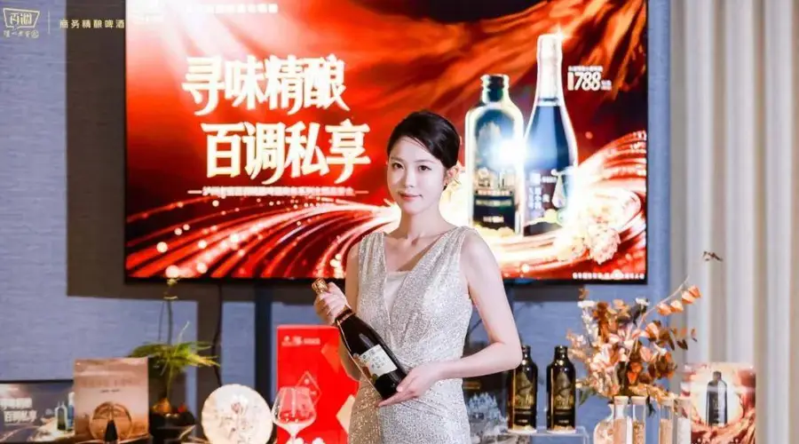泸州老窖百调举办轻奢私享品鉴会 塑造商务场景精酿新体验