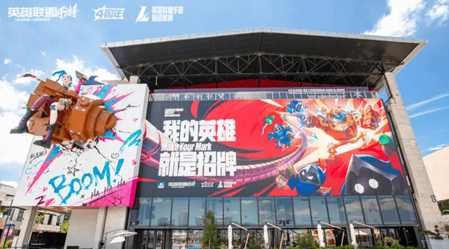 英雄联盟手游4周年庆典暨夏季赛总决赛落幕 陈都灵歌舞秀引爆现场