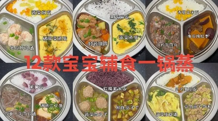夏季懒人辅食方案 8道无油烟蒸食食谱 挑食宝宝主动光盘