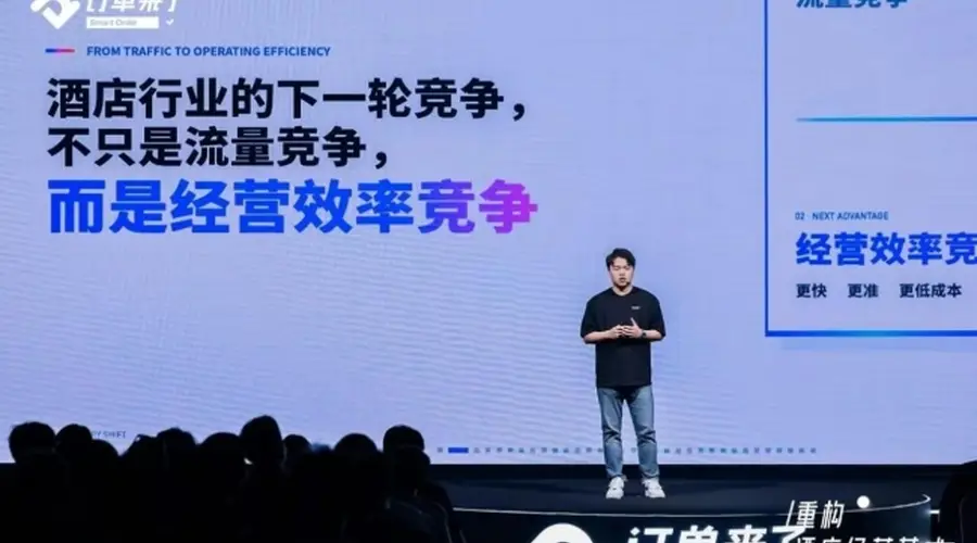 从酒店管理系统到AI操作系统，订单来了AI操作系统为何成为住宿业新关注点？