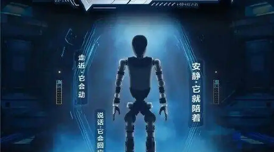 比亚迪人形机器人八月首秀来袭