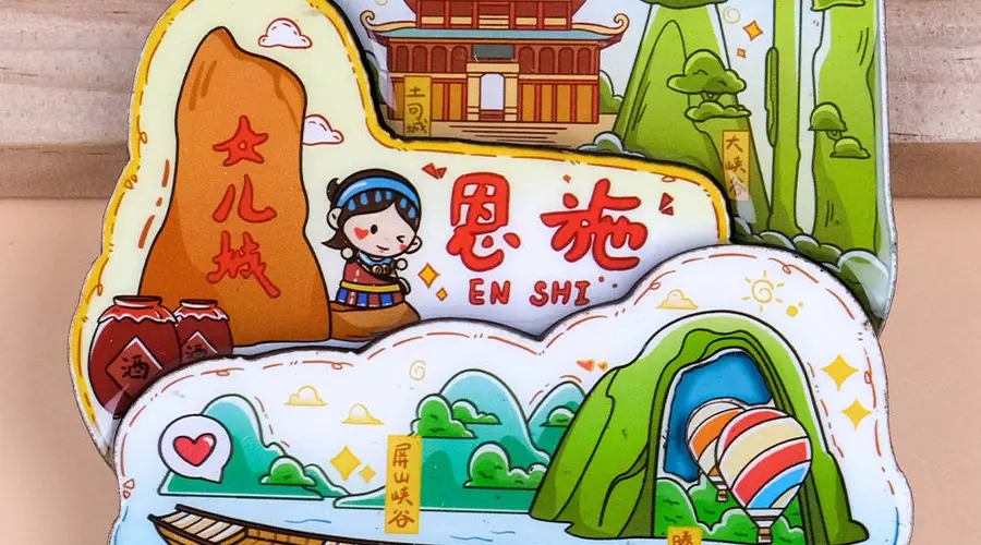景区文创冰箱贴质感升级 工艺组合打造高档次爆款