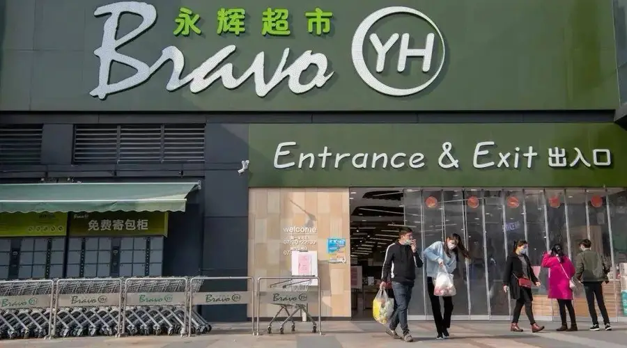 永辉暂停大规模闭店调改 聚焦商品顾客练内功