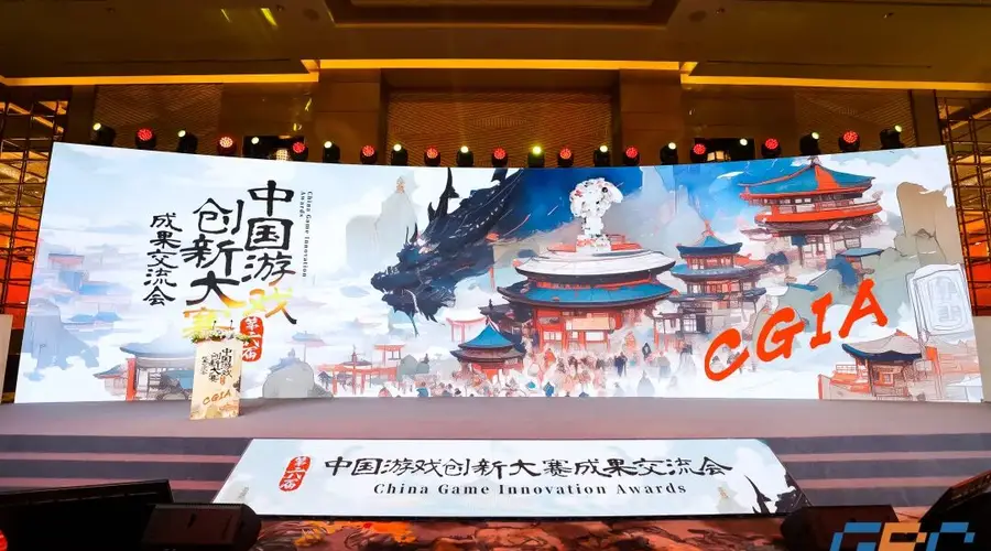 第六届中国游戏创新大赛成果交流会落地上海静安