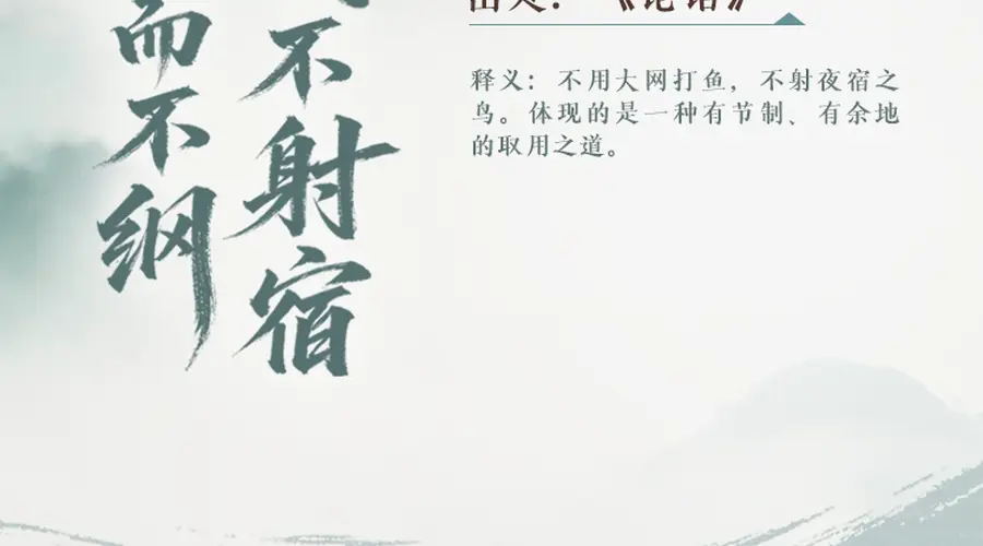 看图学习·和谐共生丨总书记用这些古语阐释自然之道