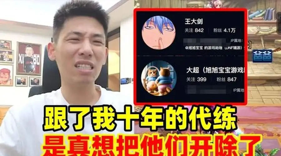 宝哥怒怼房管:平均月薪五位数还包住,停播工资照拿,但就不干活